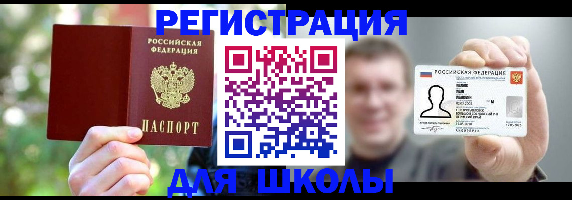 прописка ребенка в Алексеевке